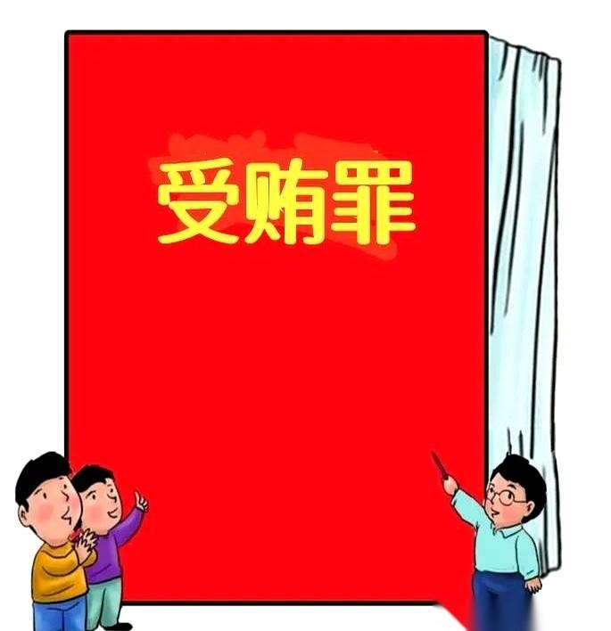 饭桌上，一个厚信封推过来，三万。
你以为这是人情世故的开场白，但在法律的剧本里，