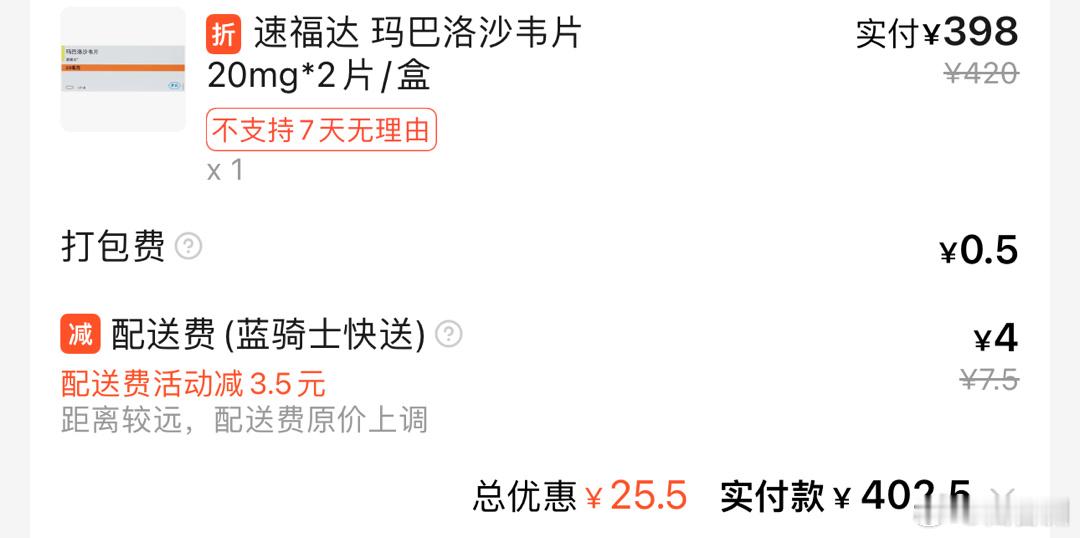 北京这波乙流这么厉害吗，孩子已经发烧四天了，也吃奥司他韦四天了，据说速福达更有效