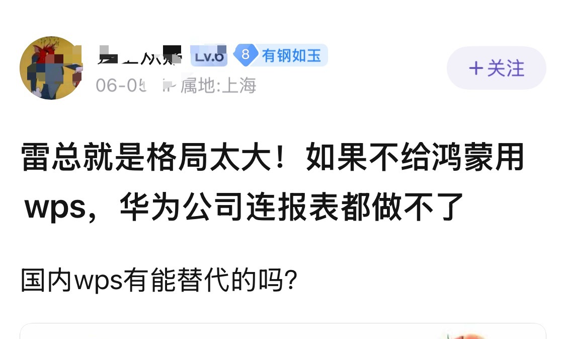 芯片没难倒华为操作系统没难倒华为西方的围追堵截没搞垮的华为要被一个表格软件难倒了
