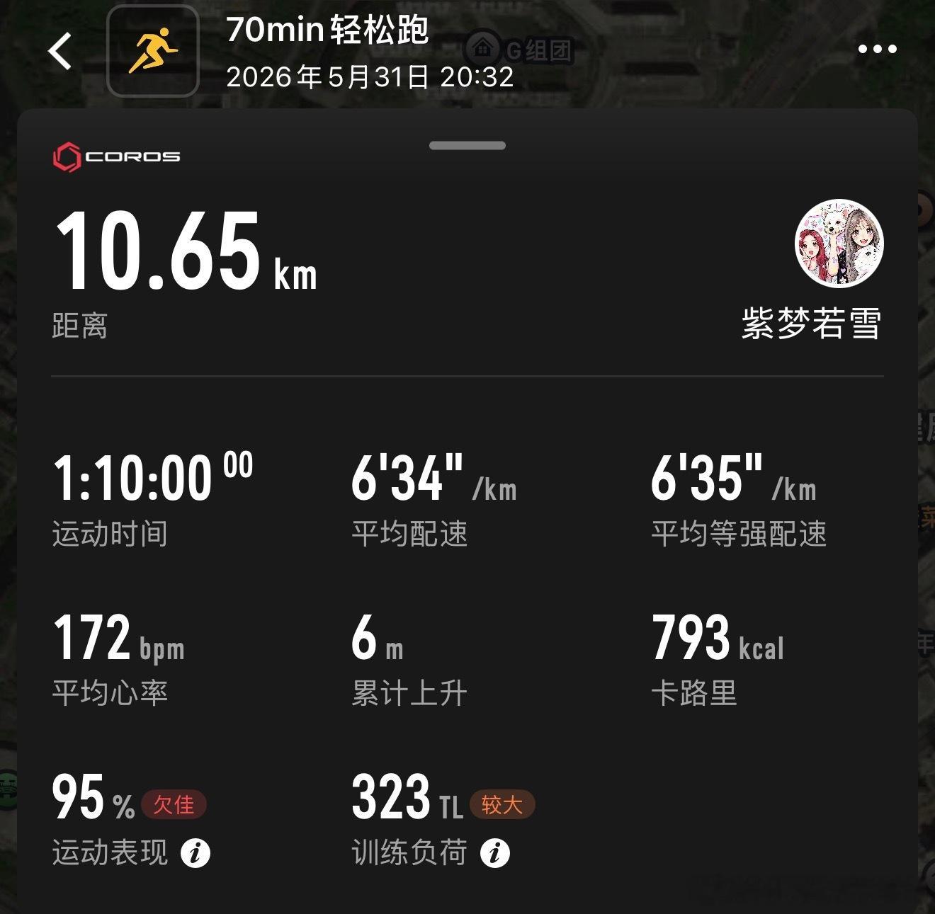坚持运动打卡70min轻松跑 