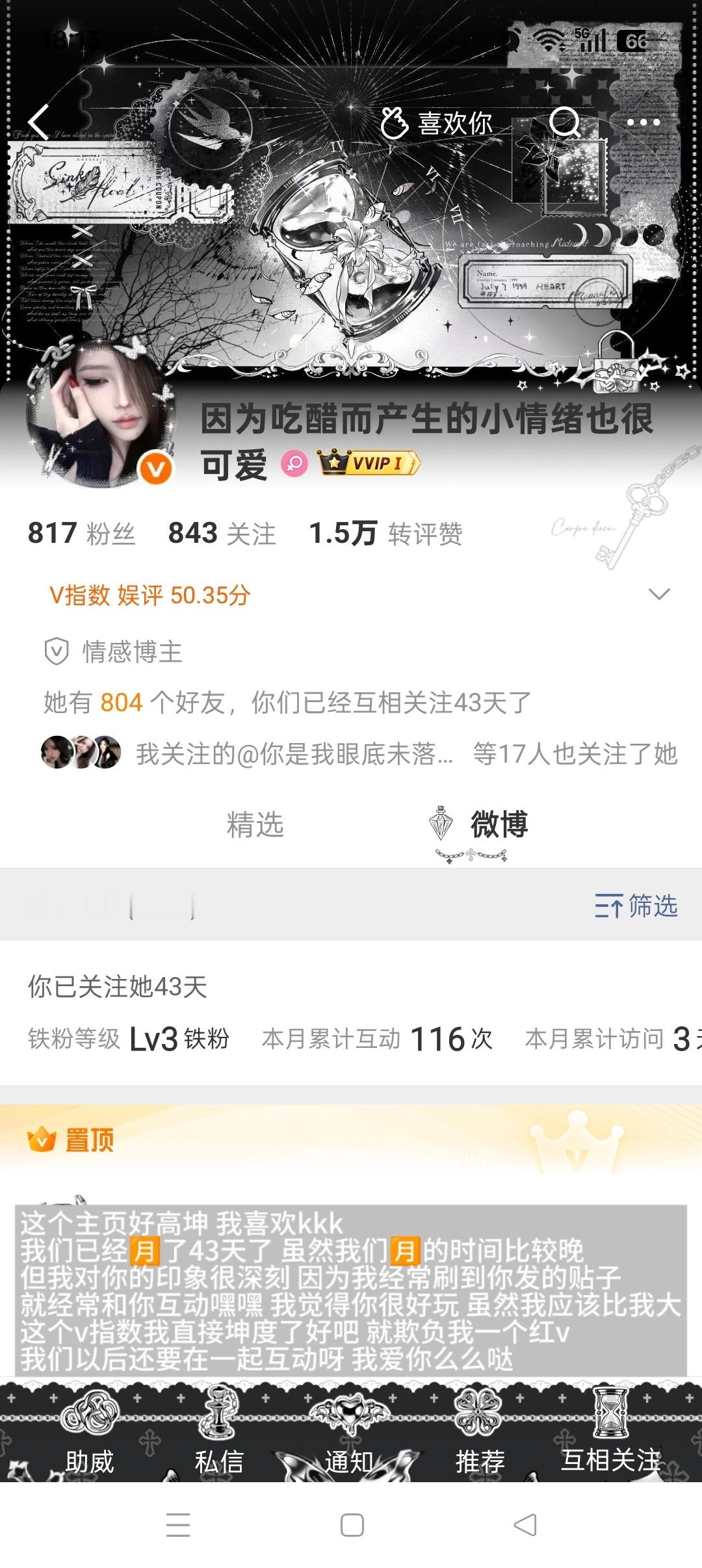 你们的印象贴我写好啦 