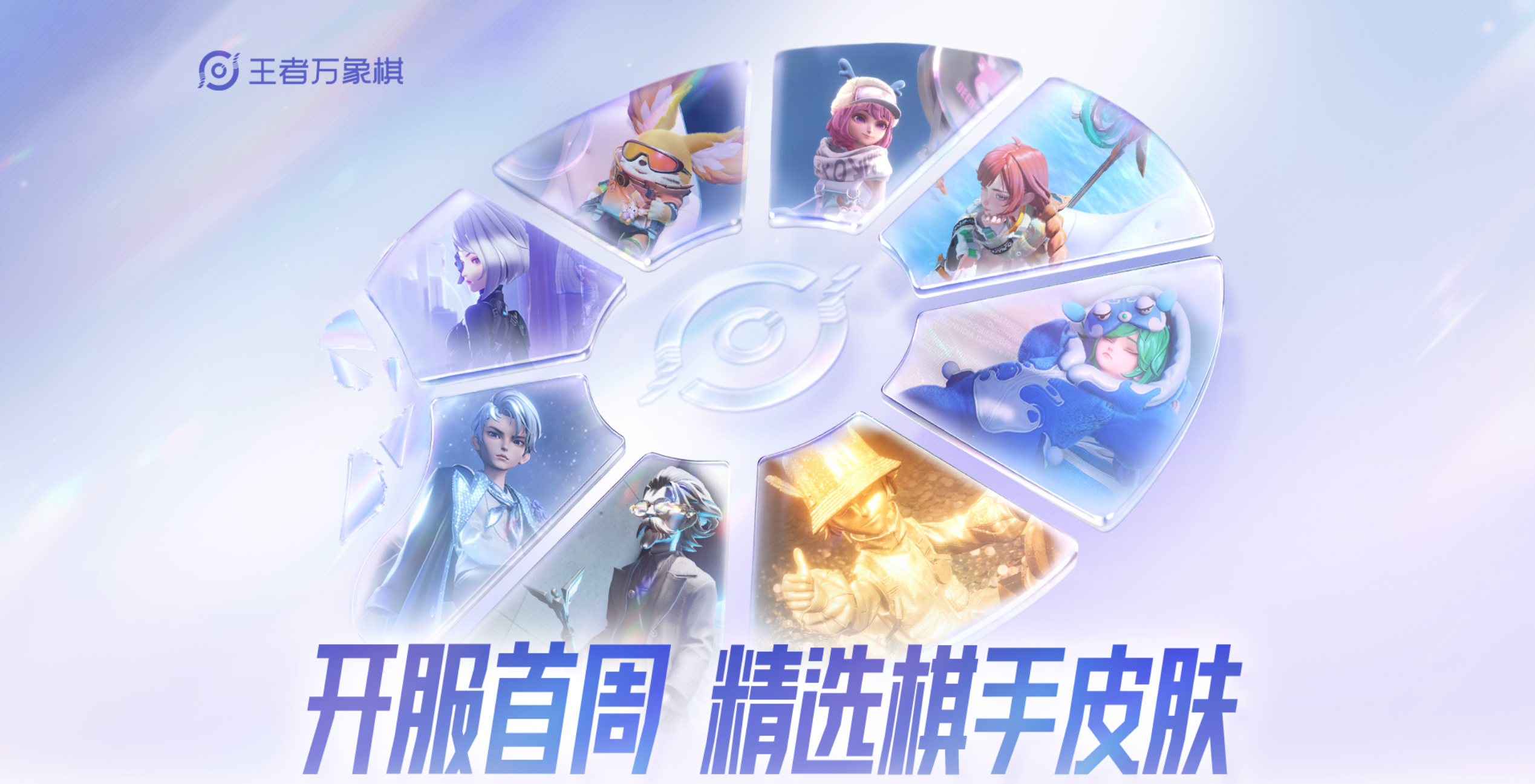 今天总算官宣具体上线日子了。9月10号开服，预约破7000万，发布会请刘谦变魔术