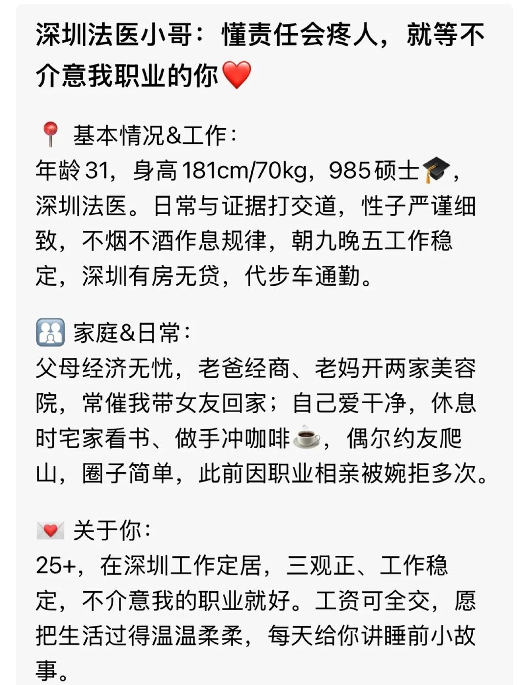 深圳 因工作特殊被婉拒多次 有不介意的吗
非本人，信息均已核实认证，发文已获得本