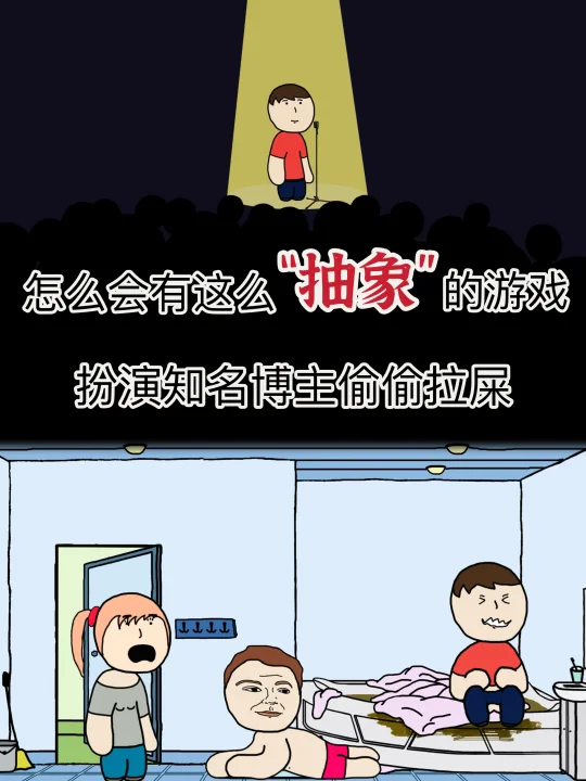 怎么会有这么抽象的解谜游戏🤣❗️