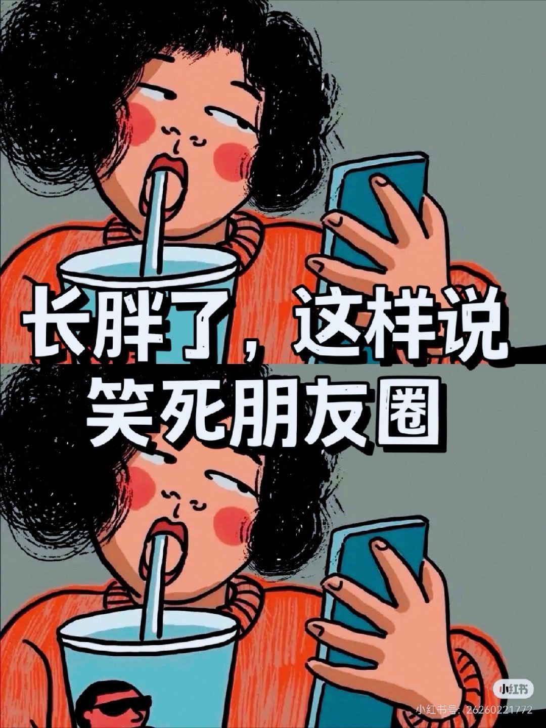 看到 老师以为你胖了没敢问  这个热搜，我直接笑出声又有点破防。想起以前读书时，