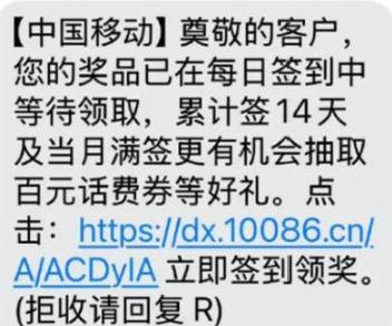 “尊敬的用户”变成“奠敬的用户”——好家伙，一字之差，活人愣是给送走了。

大早