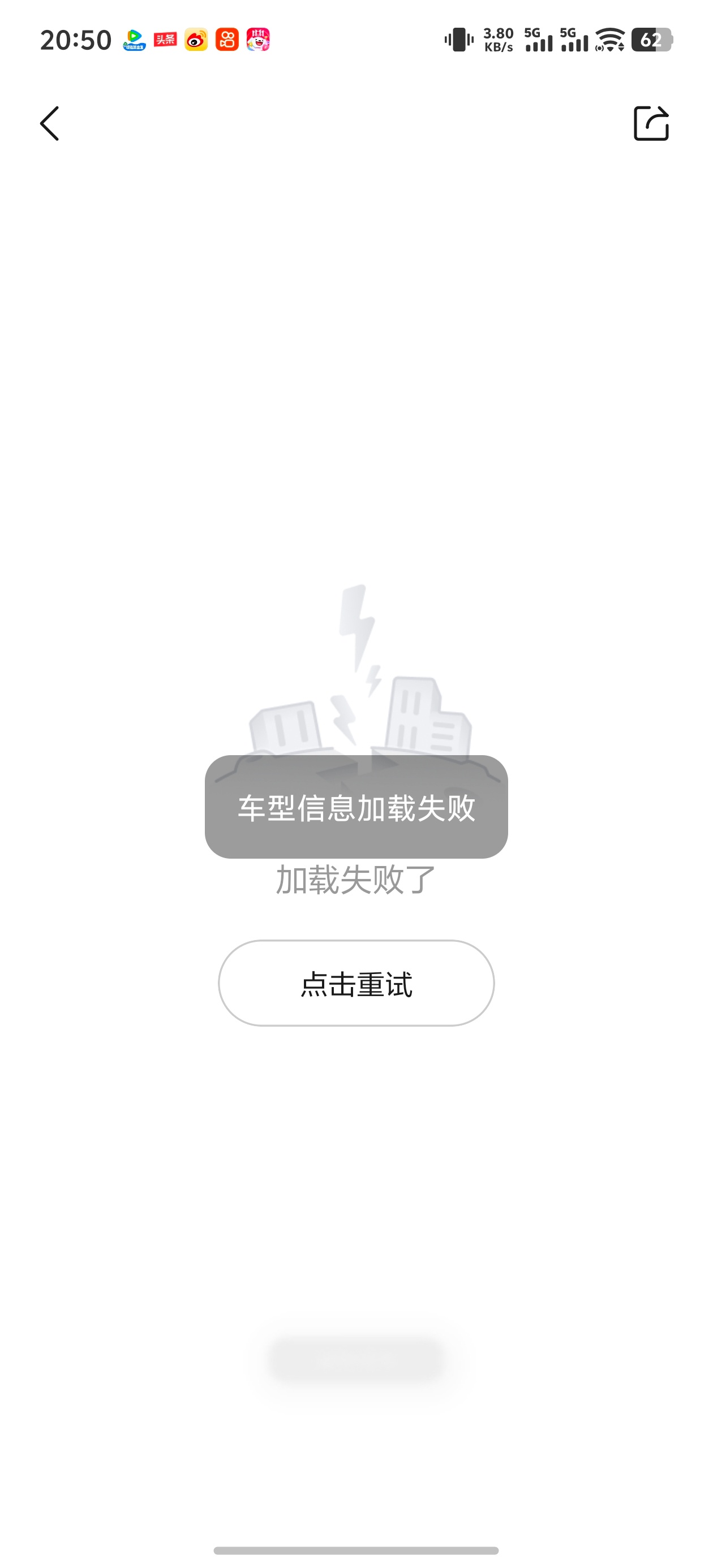 理想i6首次开放准现车订购现在完全进不去…… ​​​