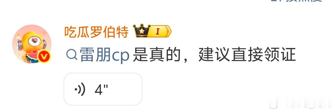 罗伯特都认证了，还不赶紧领证去！ 