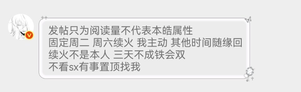 我的自动回复清清楚楚写了周二周六续