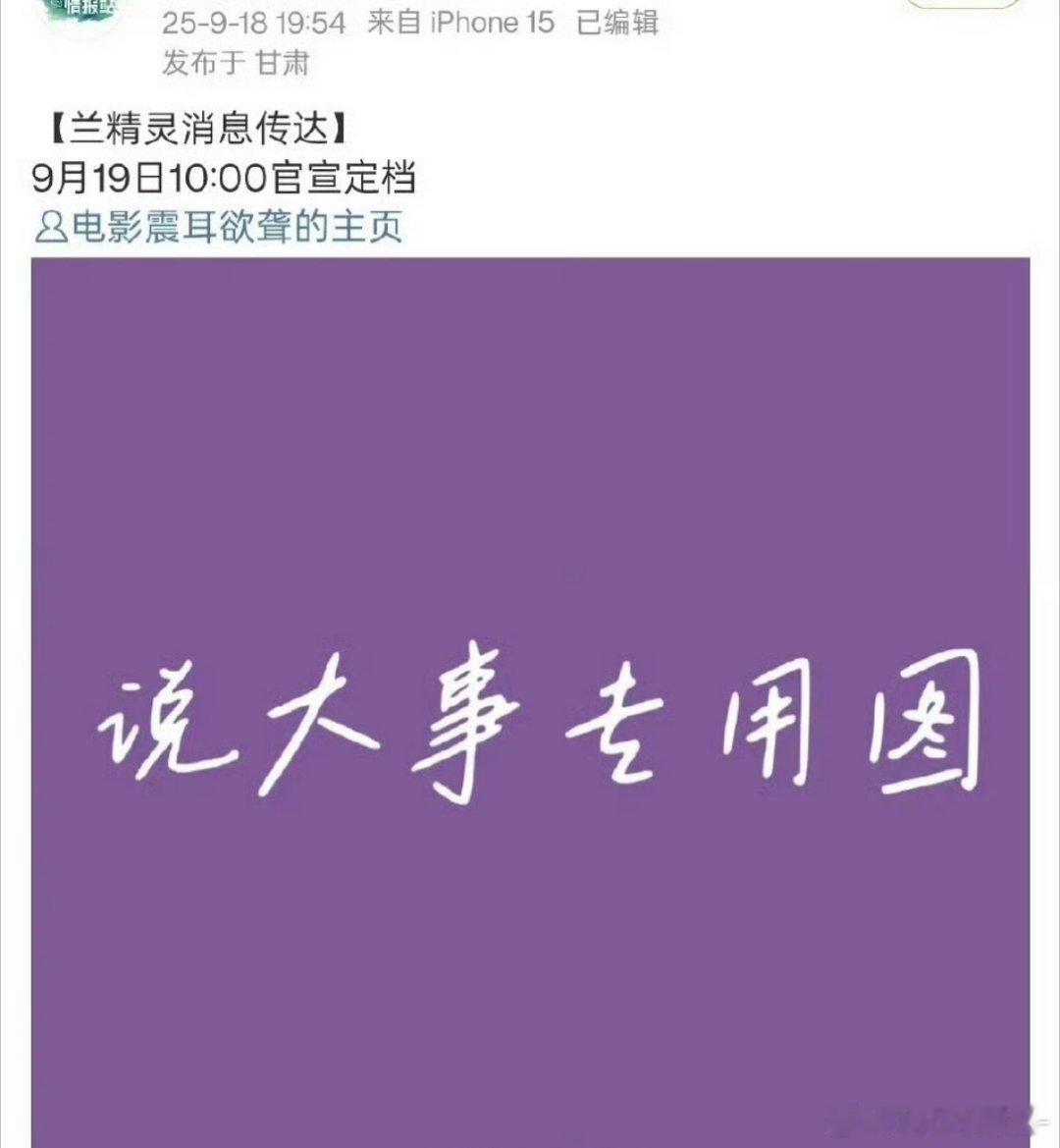 檀健次电影《震耳欲聋》明天官宣定档 ​​​[打call][打call] ​​​