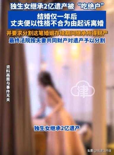 “立定向遗嘱十分有必要！”上海，28岁已婚女子的父母去世后，留下9套房产和商品，