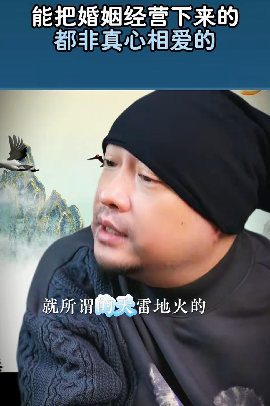 很认同这位博主的观点:凡是能把婚姻经营下去都非真心相爱，那些天雷地火🔥的爱情，