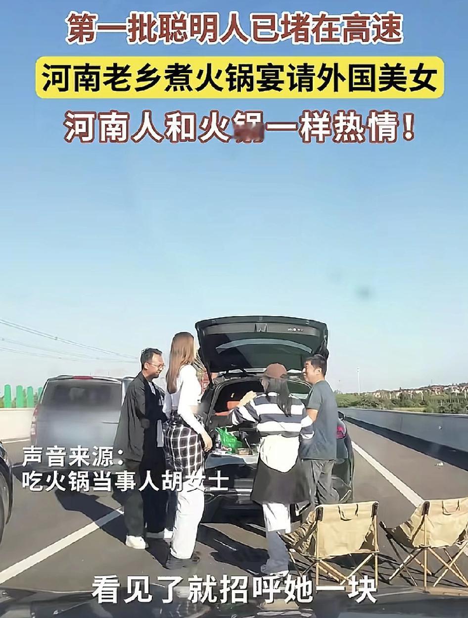 9月30日，河南郑州有网友称国庆节出发还是堵车了，高速公路上自己备了不少的火锅食