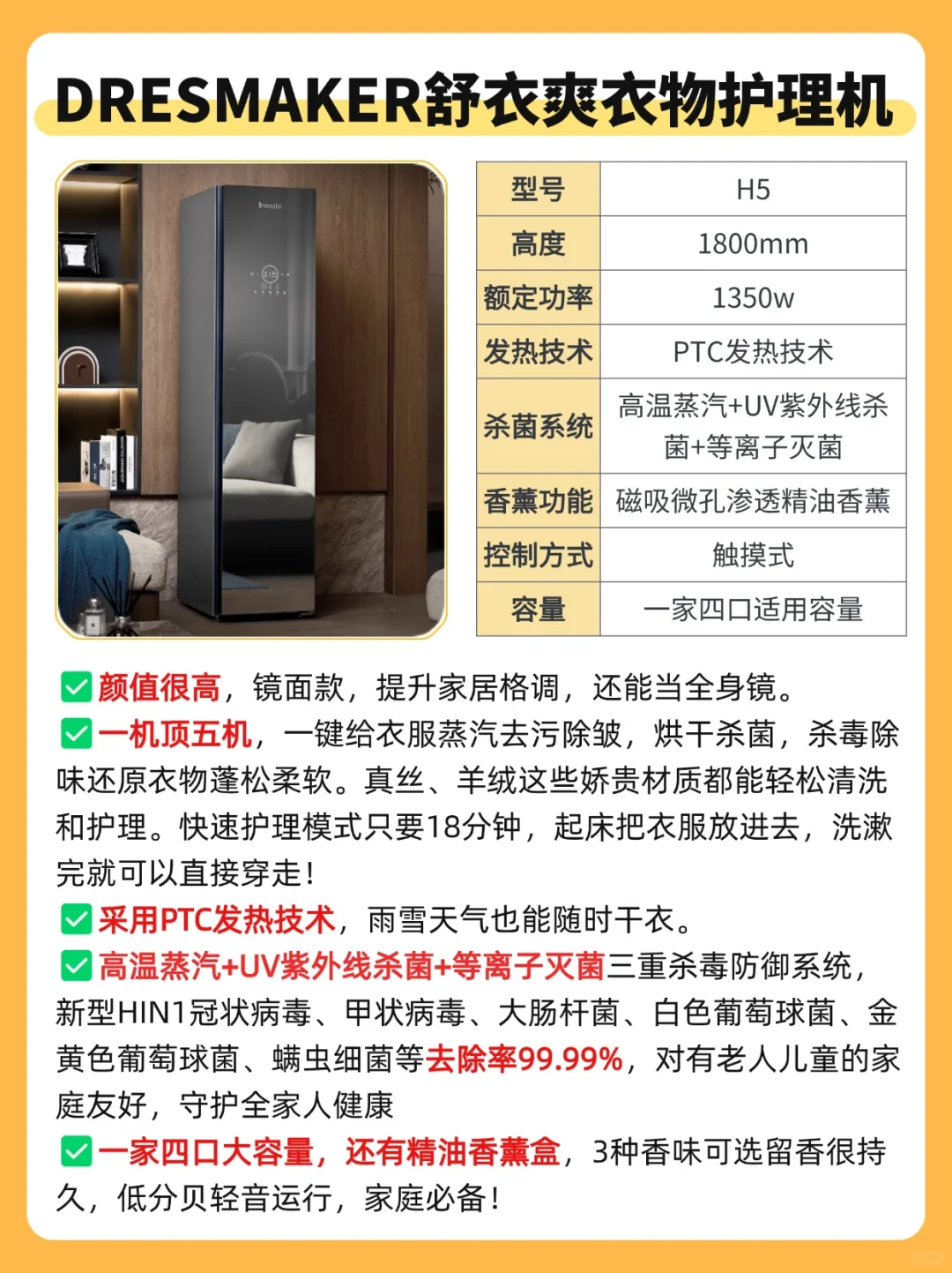 2024衣物护理机选购指南！哪个牌子好❓