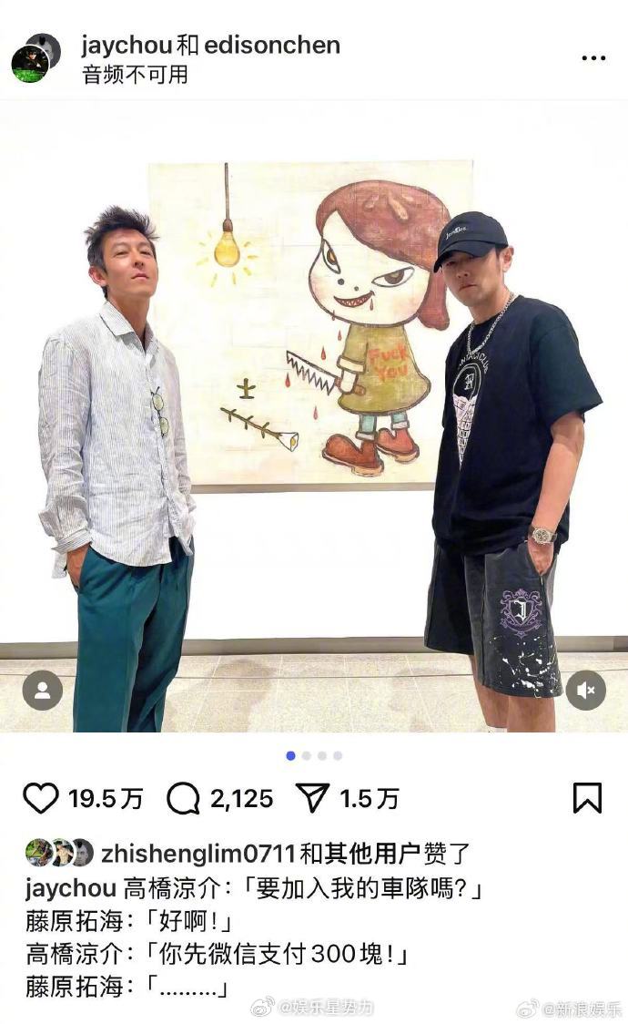 周杰伦陈冠希新合照周杰伦玩陈冠希的梗 昨日，周杰伦、ins晒出看展合照，两人对镜
