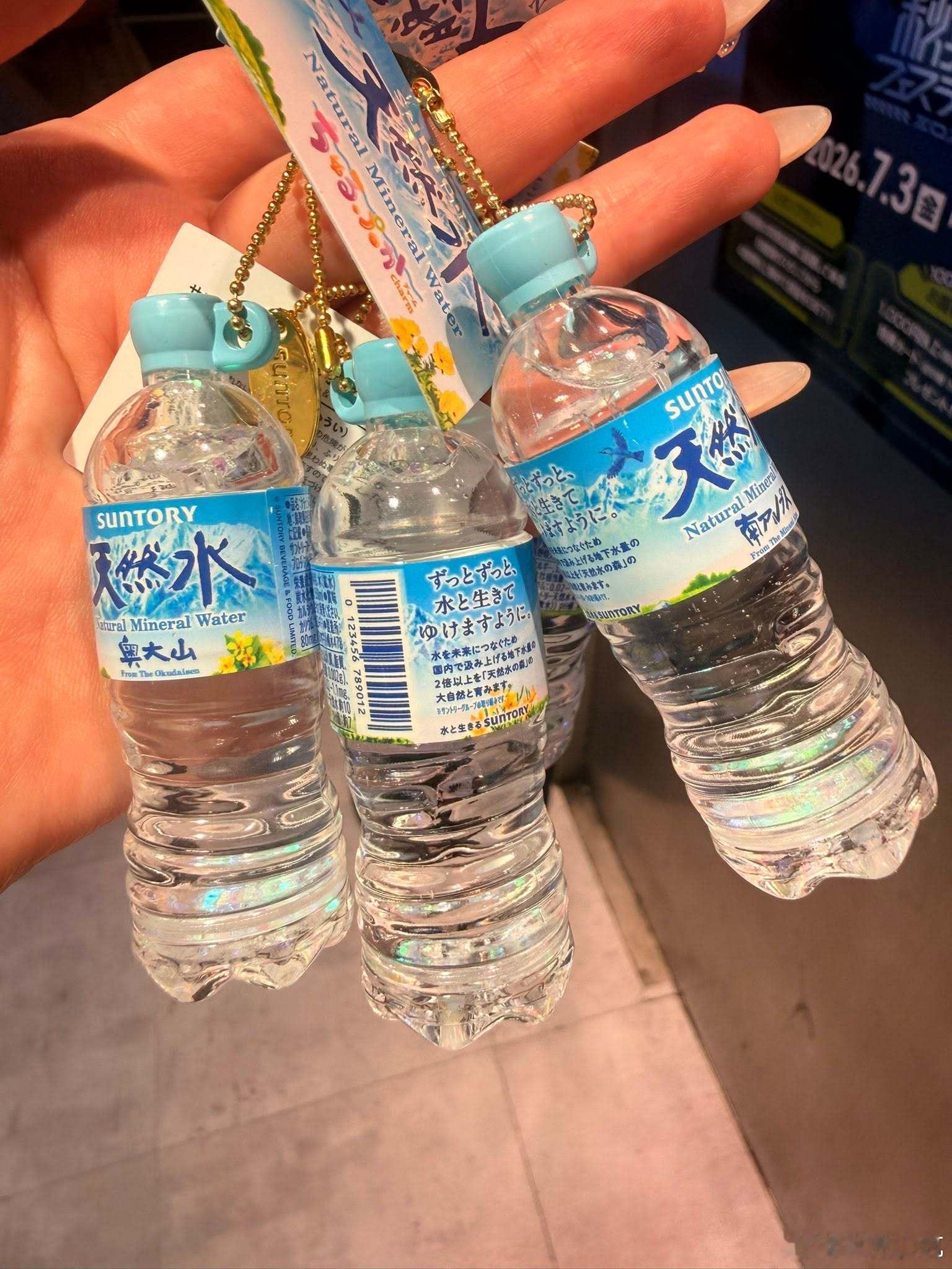 【 天然水的钥匙圈好可爱 】 