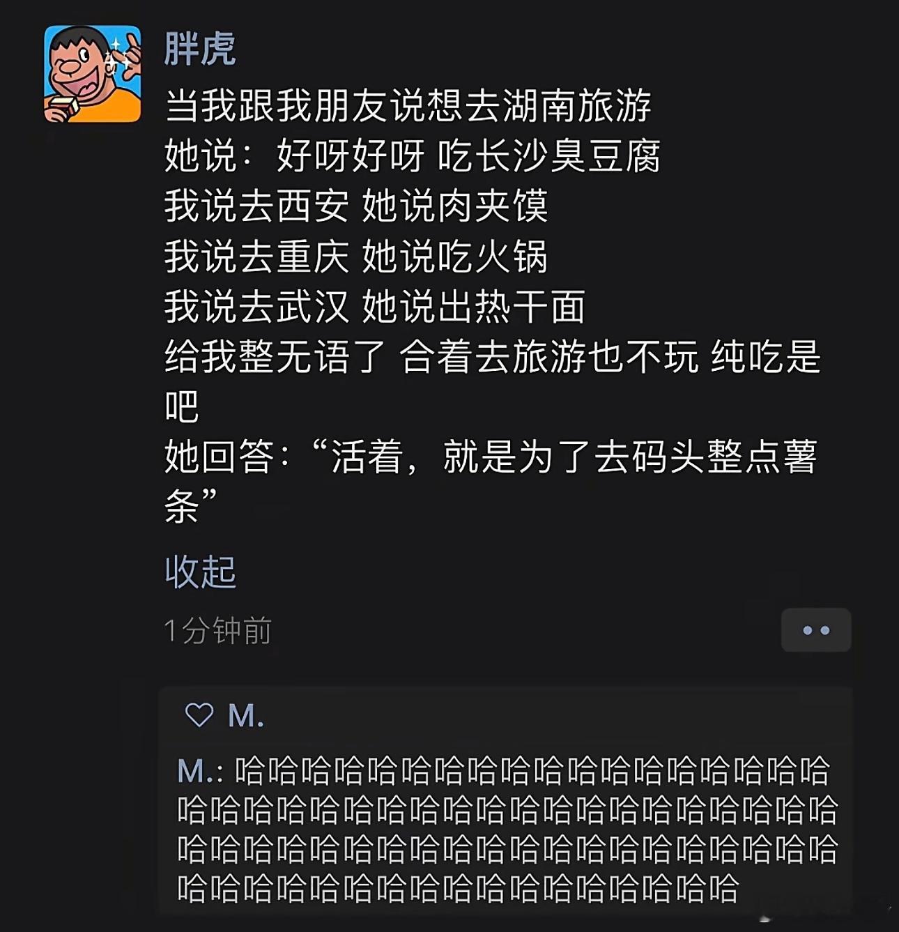 活着就是为了去码头整点薯条（我媳妇） 