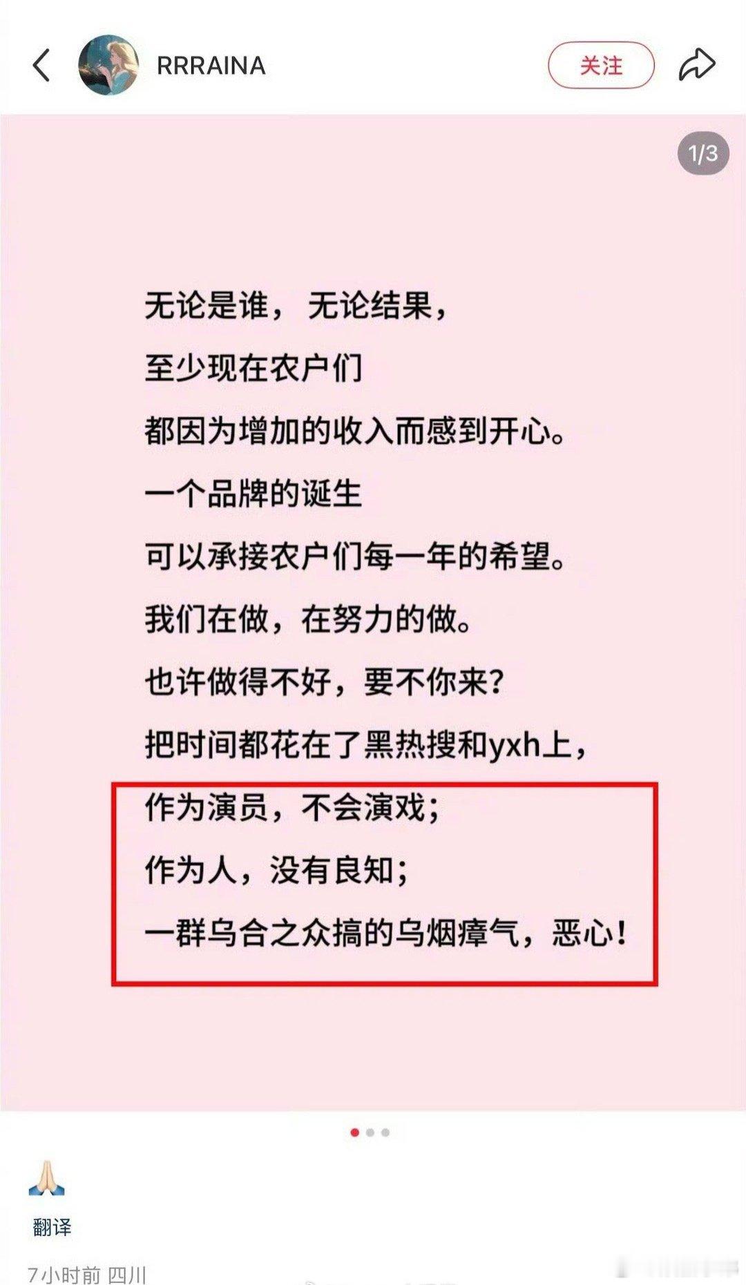 赵露思助理怼某些演员赵露思助理发文：作为演员，不会演戏，作为人，没有良知，一群乌