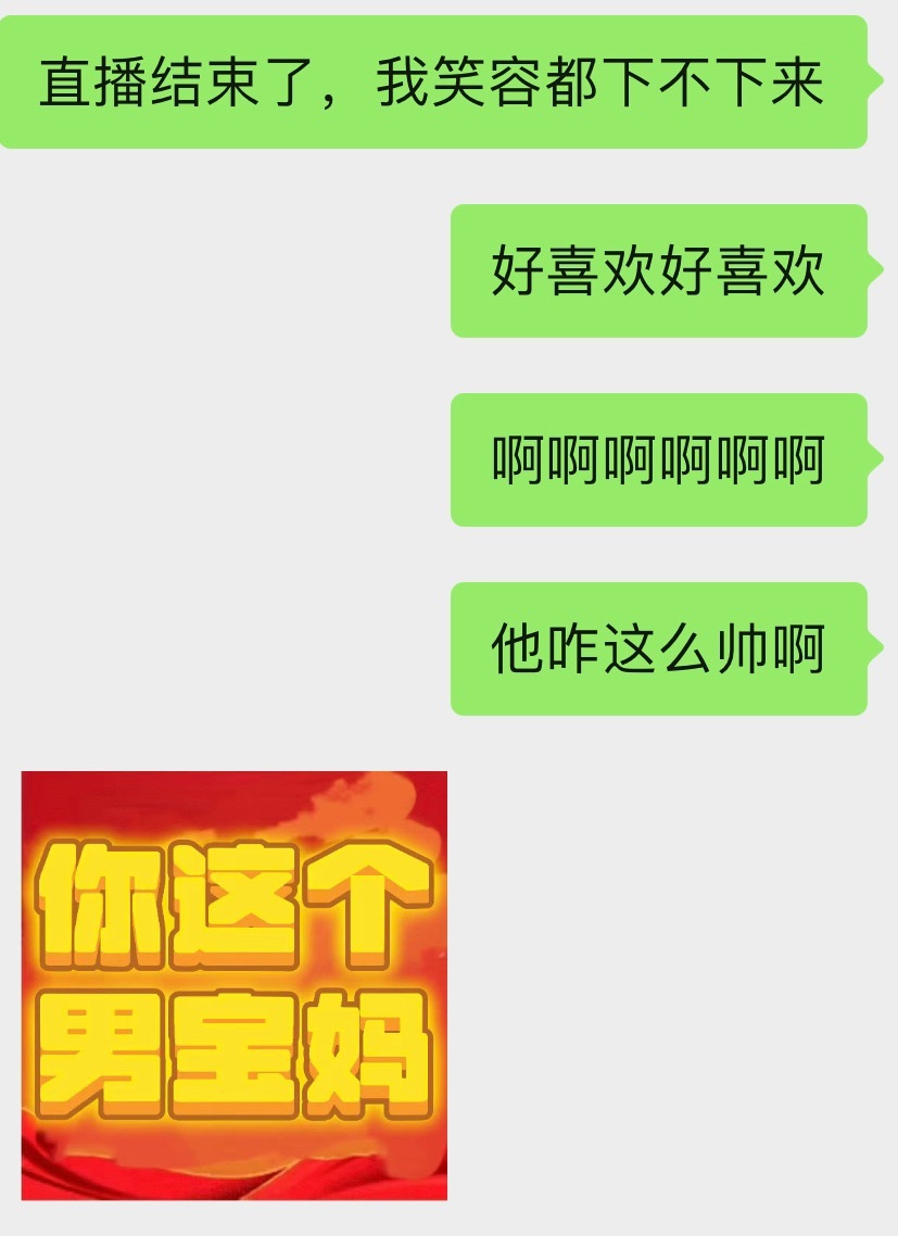 我还在溺爱中