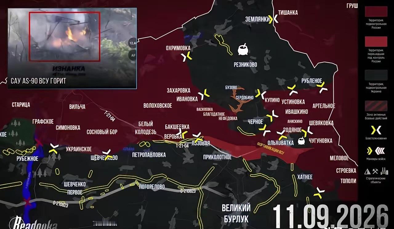 俄军方准备向大布尔卢克方向突破乌军防线：Readovka9月11日综合战报俄罗斯