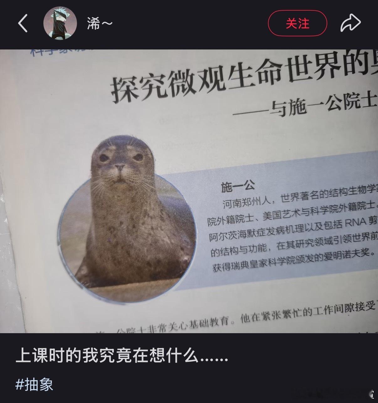 施一公院士一定要小心北极熊啊 