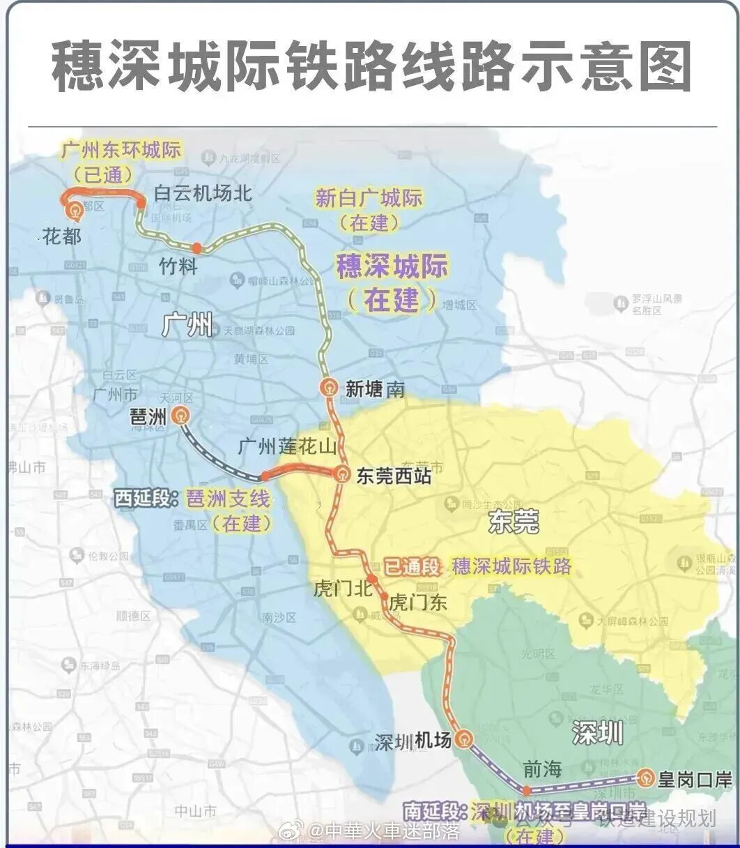 高铁头条【穗深城际竹料至新塘南段开始“跑图”】广州日报讯：5月26日，记者从广州