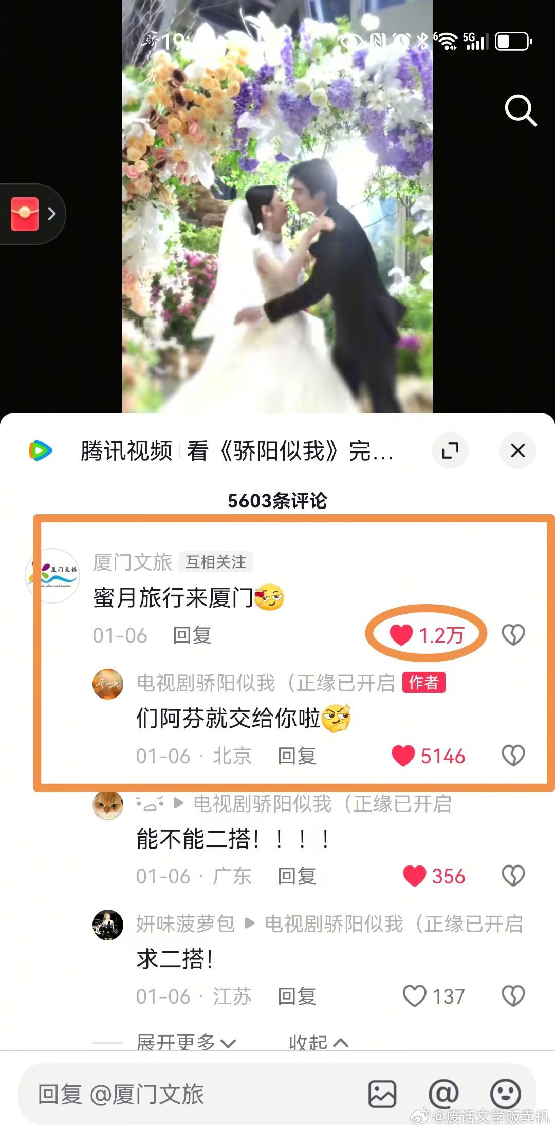 最有活人感的文旅找到了 厦门文旅怕不是个“冲浪选手”吧！会追着艺人的动态评论互动