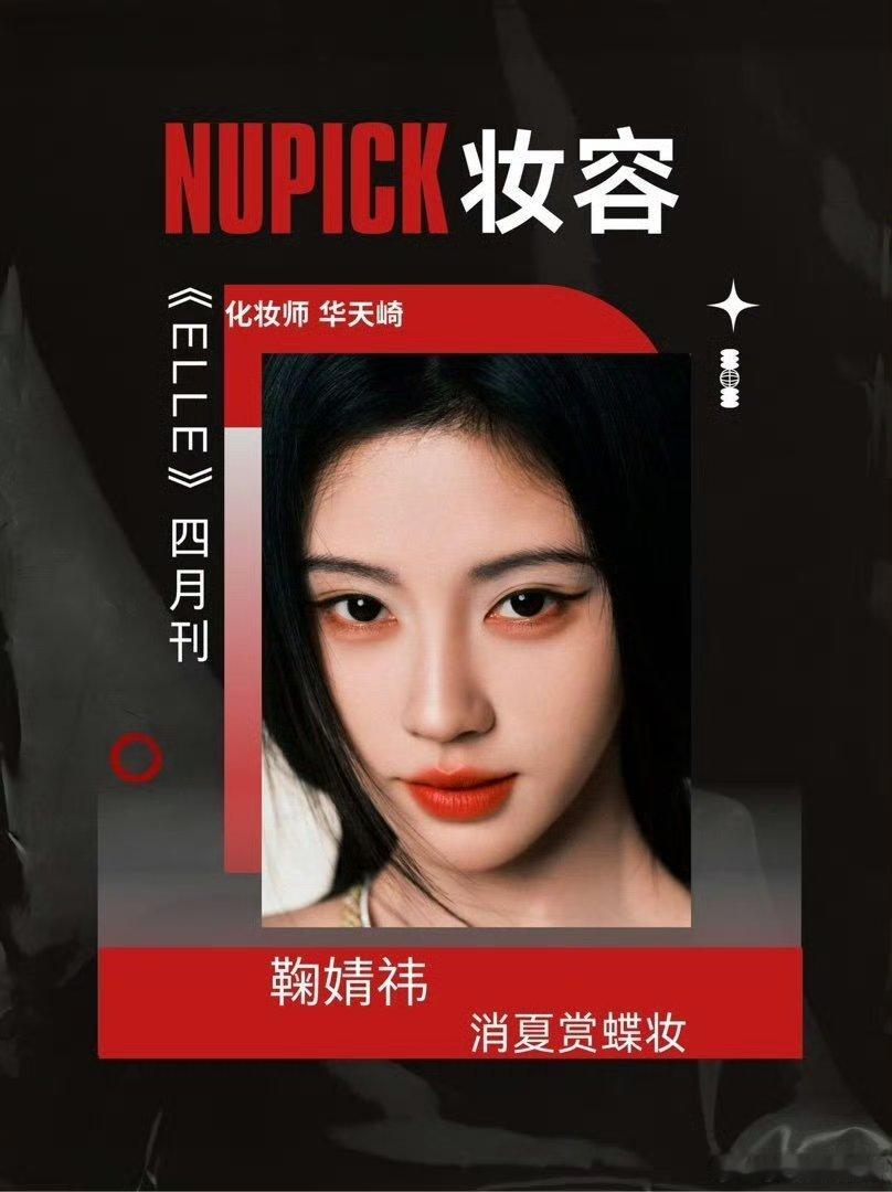 陈都灵和鞠婧祎的怼脸某人这个时尚表现力好差劲。。。 