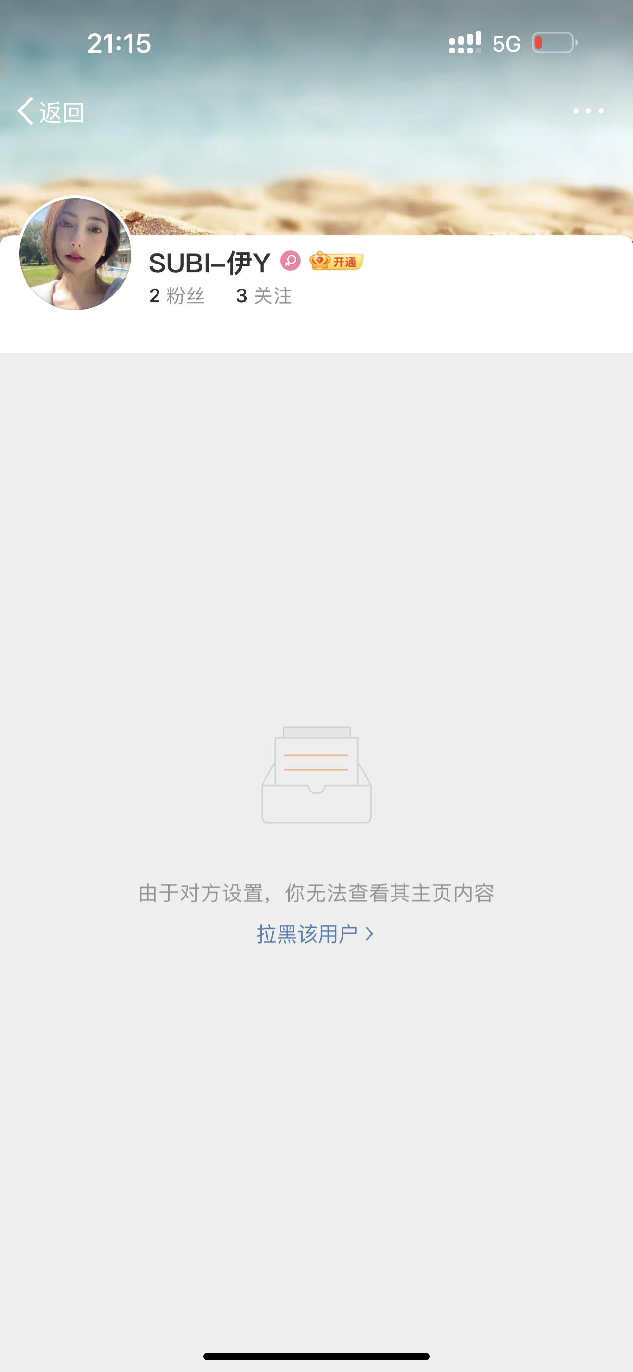 这不是我 大家不要被骗了！帮我举报 谢谢🙏 ​​​