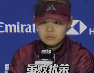 孙心然成首位赢下完整比赛的2010后 第二轮6-4、7-5击败27号种子布克沙，