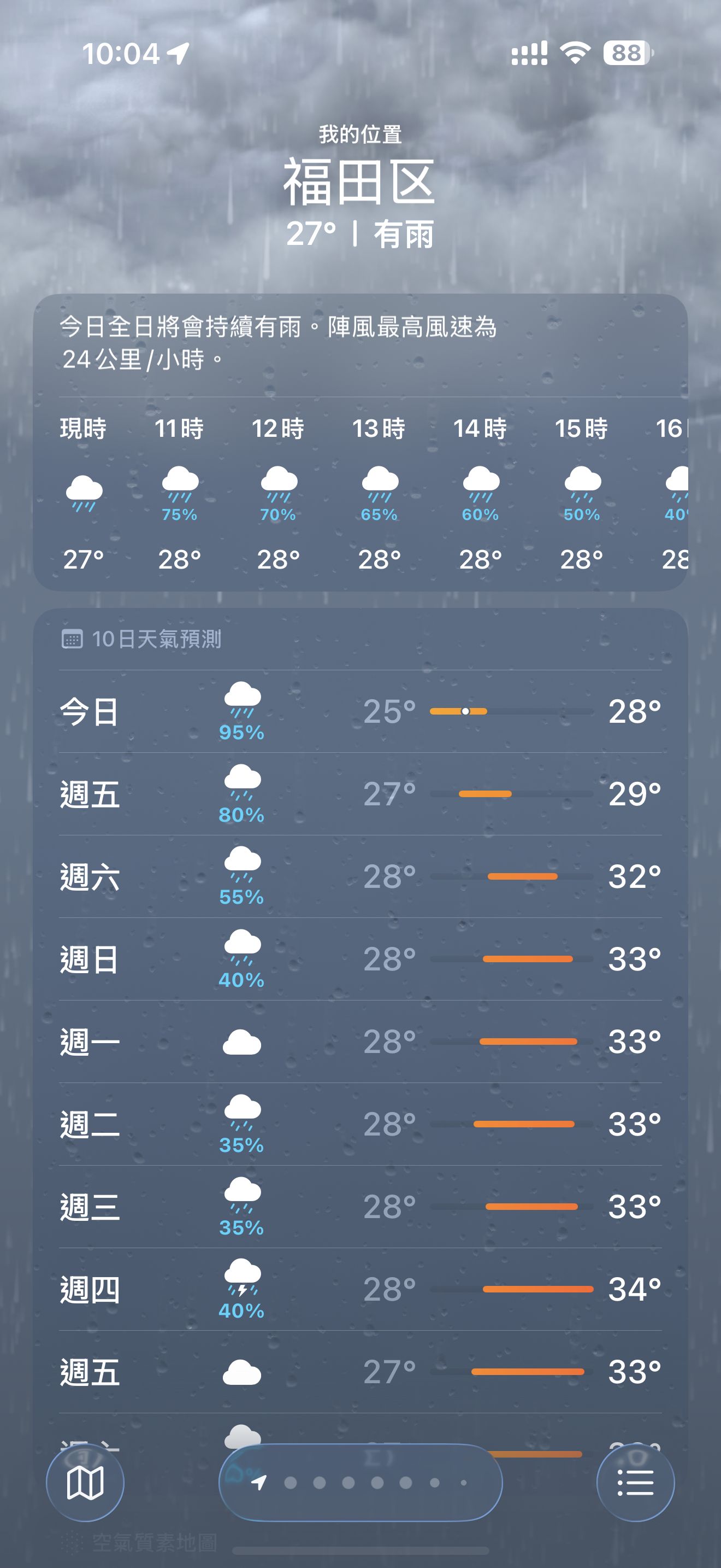 我不知道深圳天气你是怎么了这样我明天还能飞吗