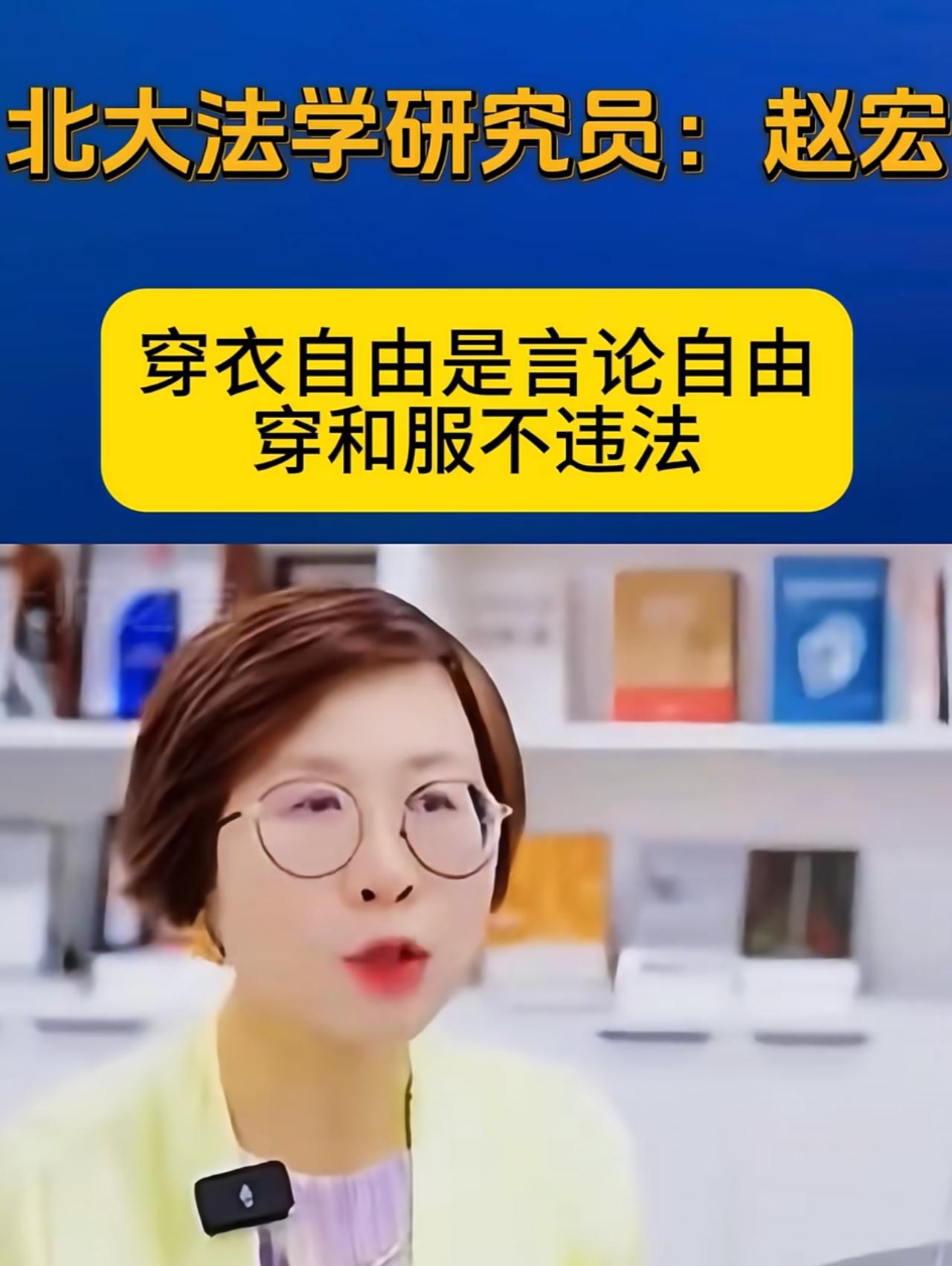 是时候来一场内部肃清了！ 
像赵宏之流，表面上顶着风光无限的学者头衔，暗地里却沦
