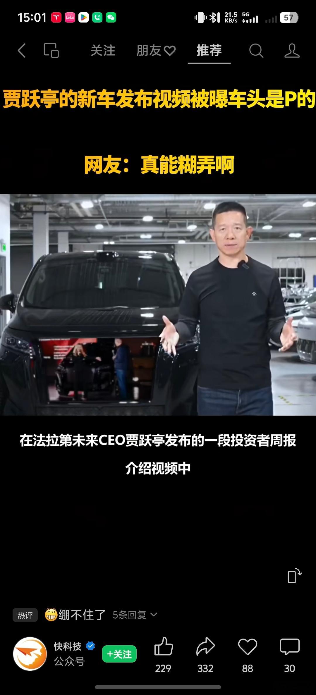 好消息：魏牌高山是真的。坏消息：乐视电视是假的。 从美国GDP的角度，99%是真
