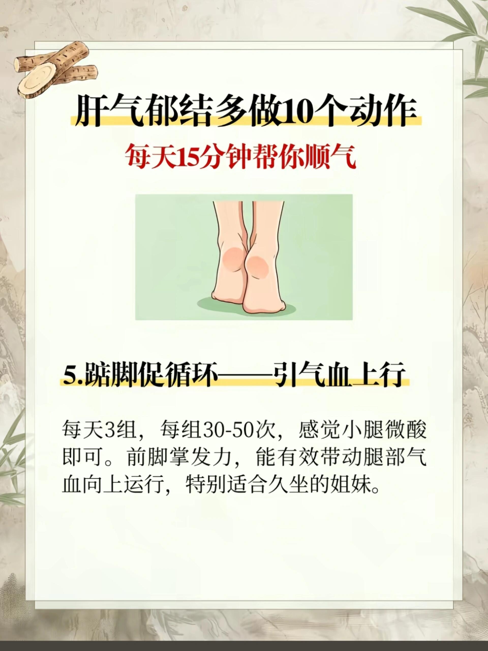 解肝郁这么简单！ 