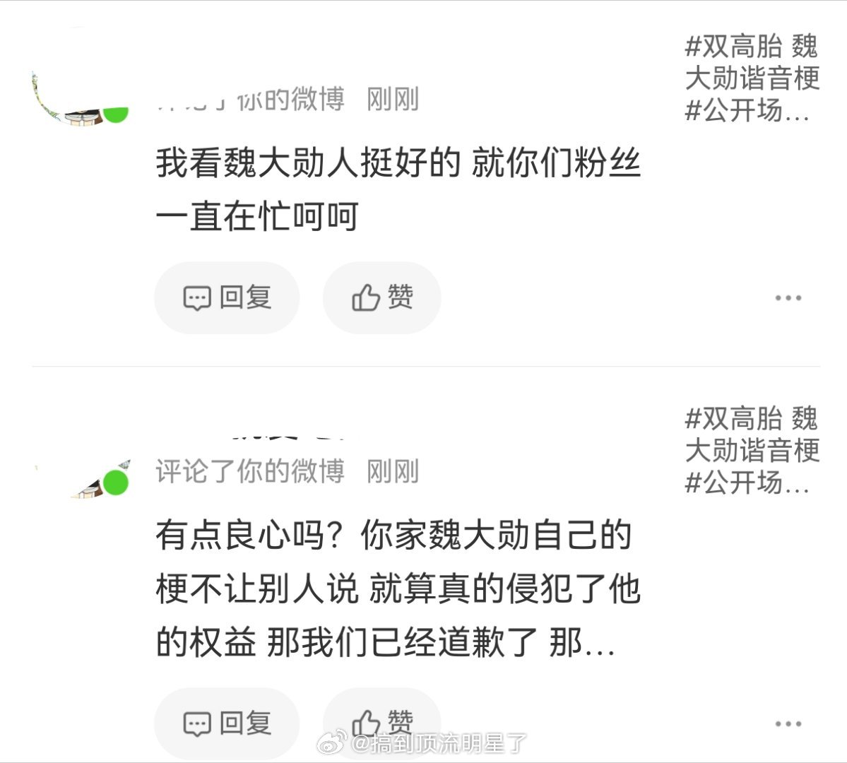 人话否？ 第一次见正主做错事，粉丝这么嚣张这么理直气壮指责别人的 律师谈双高胎用