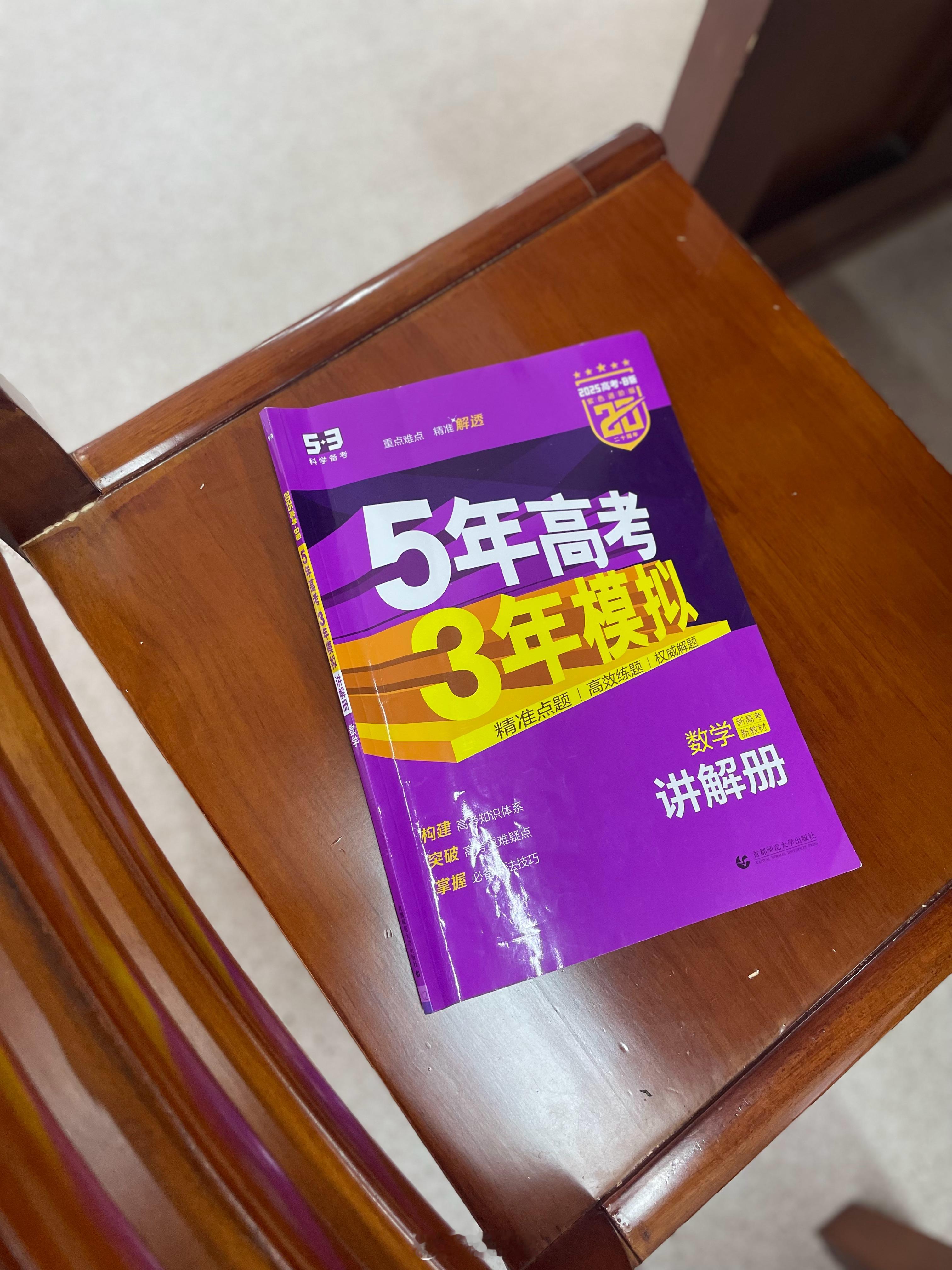 这本书里，封印了我人生最强的学术纯实力[捂嘴哭] ​​​