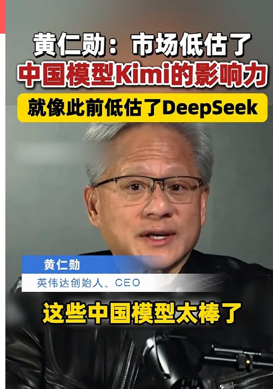 市场低估了中国模型kimi的影响力！就像此前低估了DeepSeek，这句话不是我