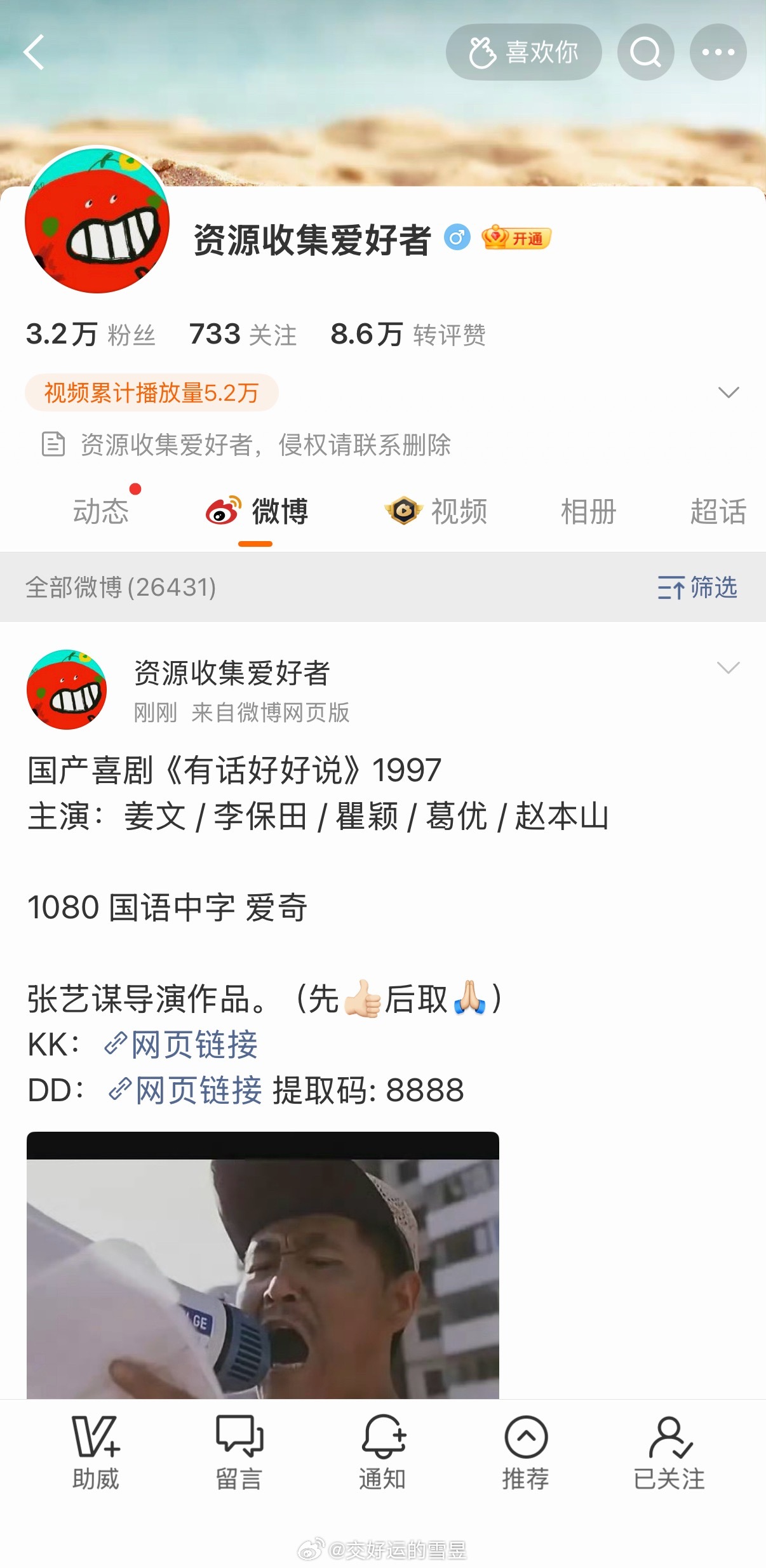 网页链接拉黑单取互粉拉黑