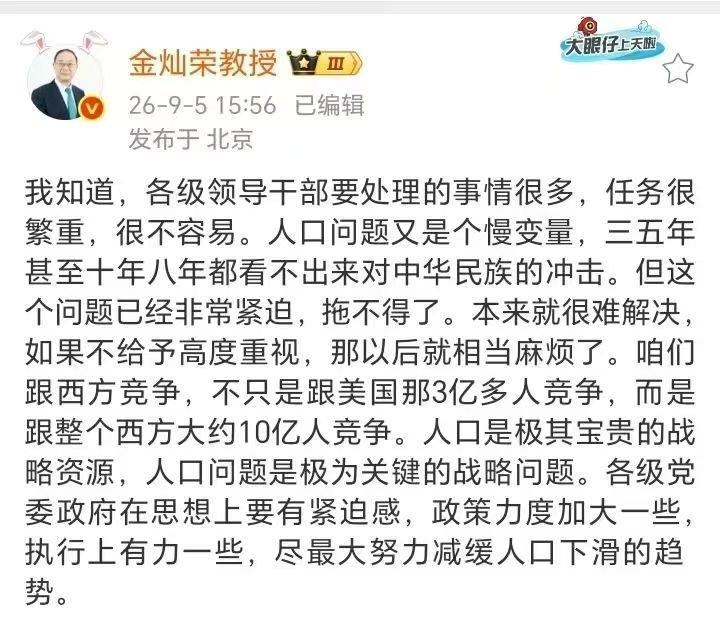 金灿荣教授近期发声，去年我国出生人口仅792万，这个看似缓慢的人口问题，其实已经