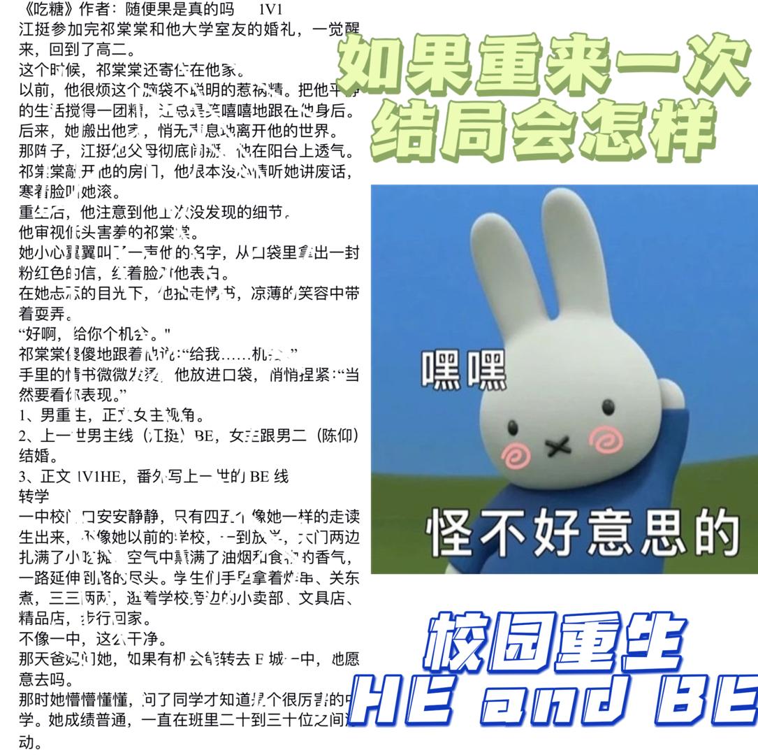 如果重来一次 结局会不会不同