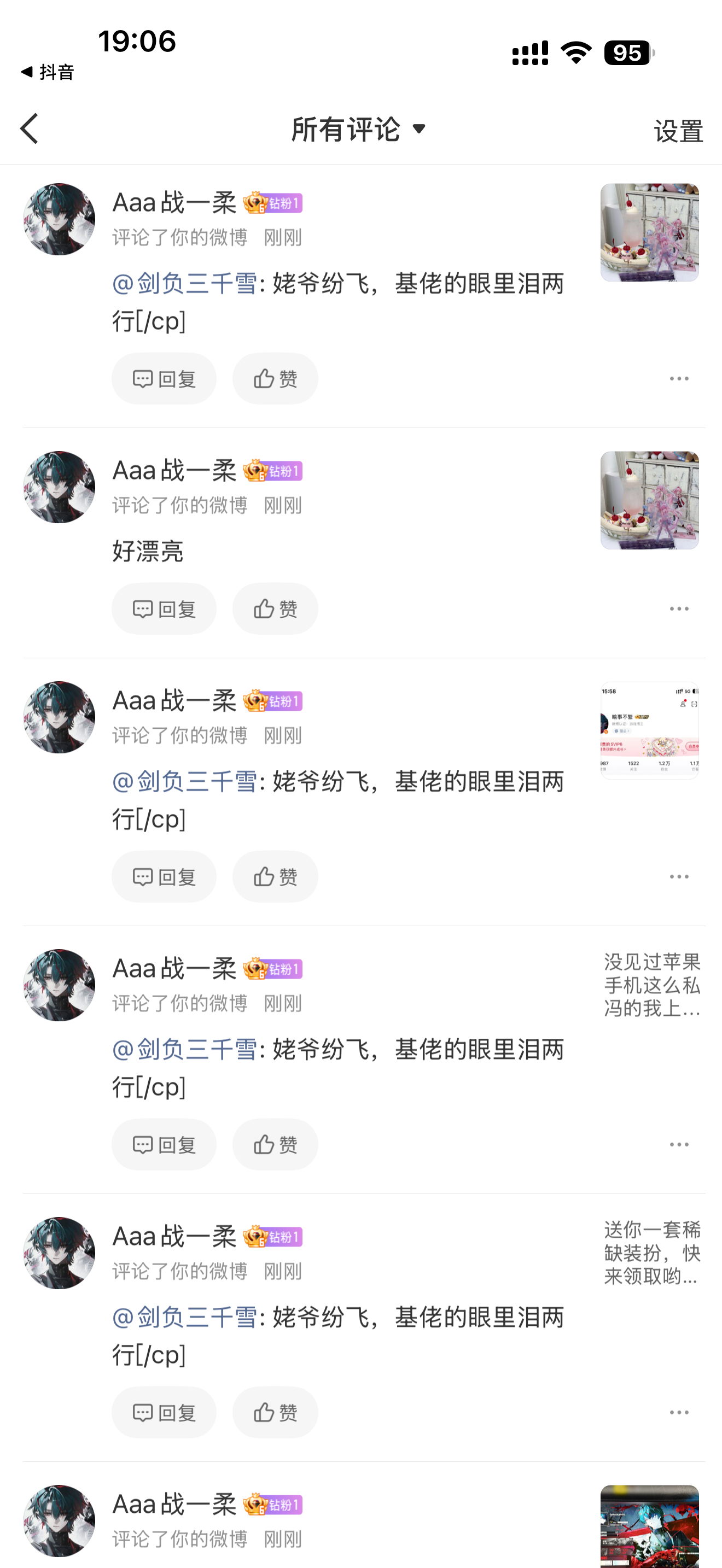 您咋了