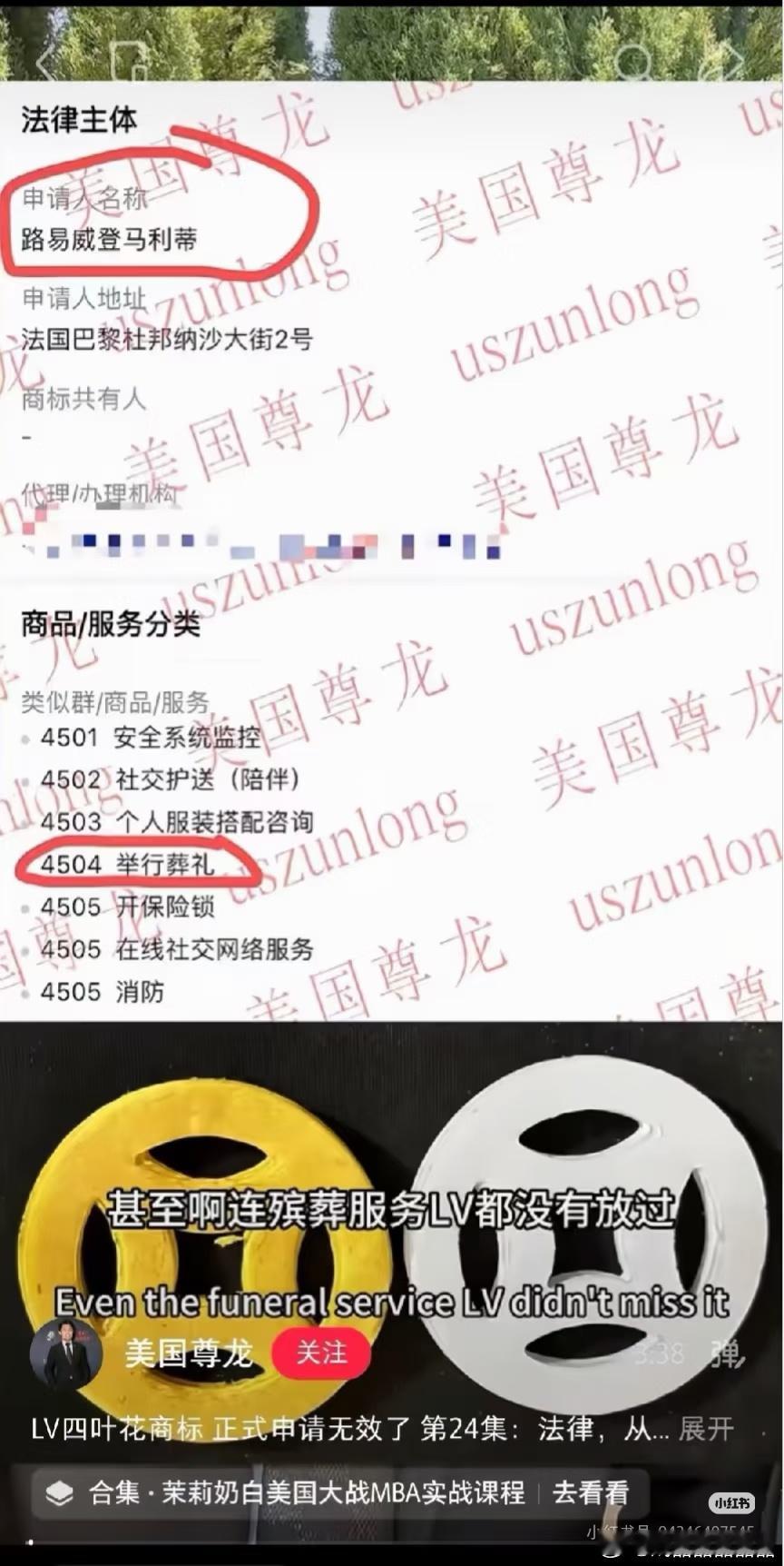 被LV起诉日用百货店店主发声Lv还想进军殡葬行业呢，难怪在日本还起诉过一家做丧服