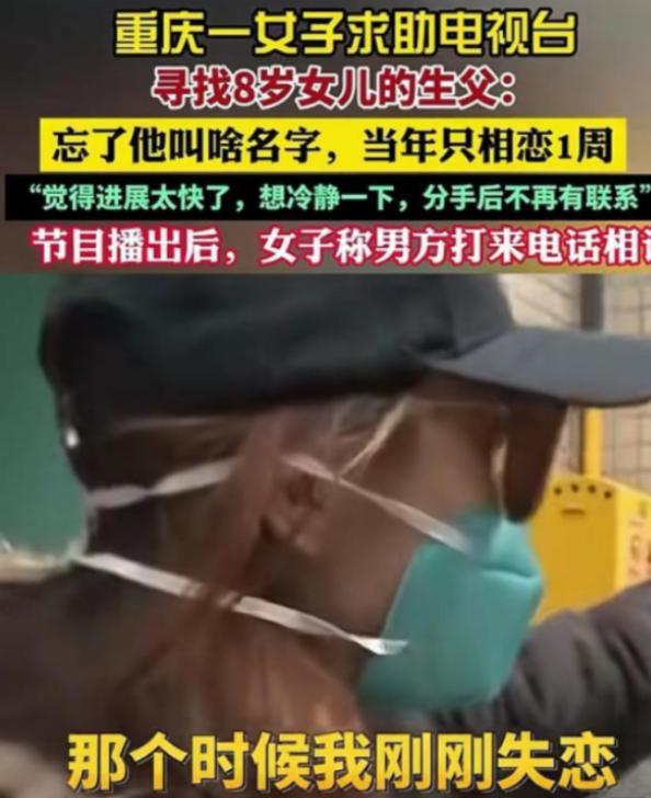 “太冲动了吧！”重庆一女子因失恋冲动，与刚结识不足两小时的男子发生关系。仅一周后