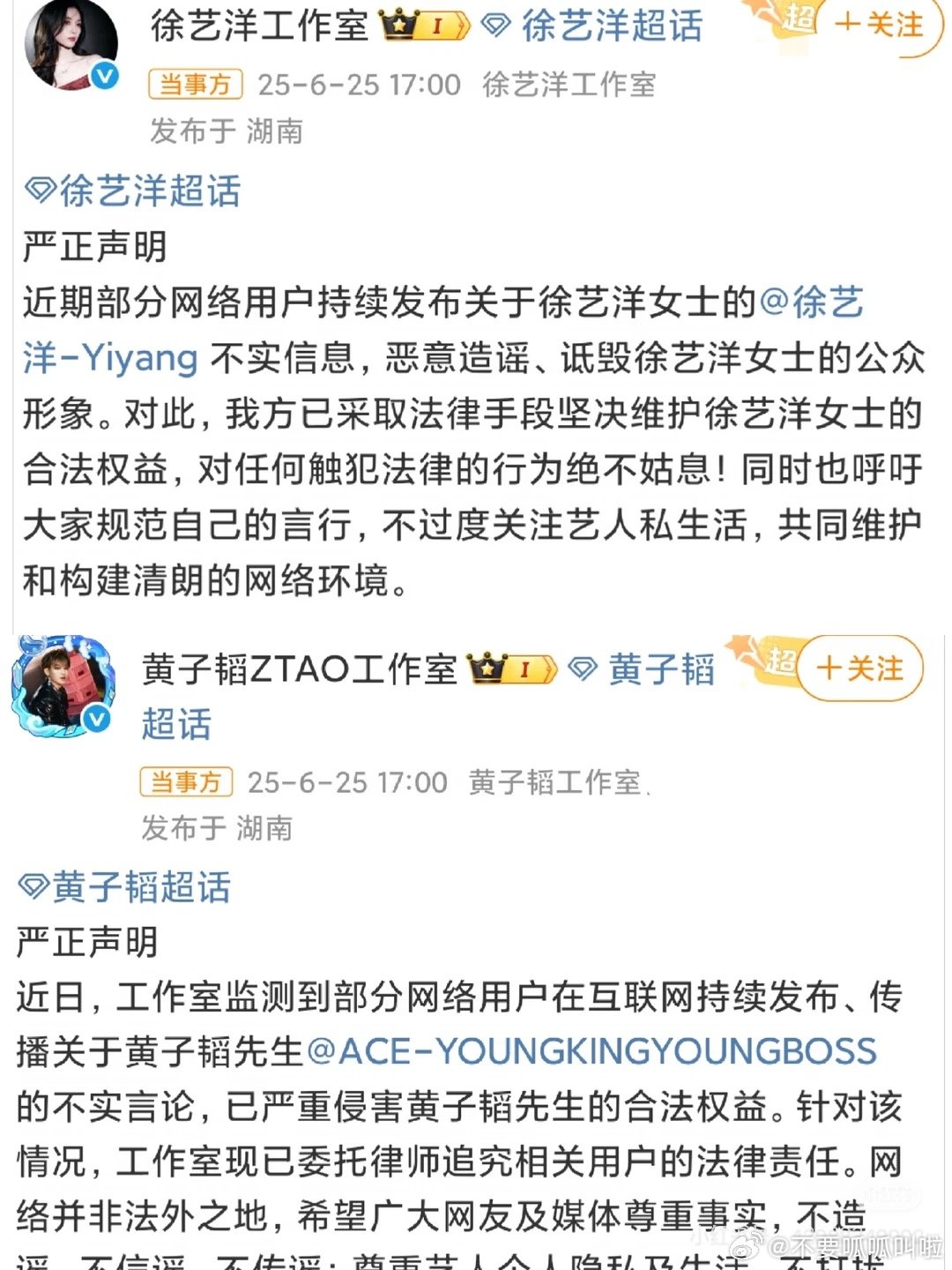 黄子韬徐艺洋已经明示了黄子韬徐艺洋没否认孩子  一、产子时间线梳理首次曝光：20