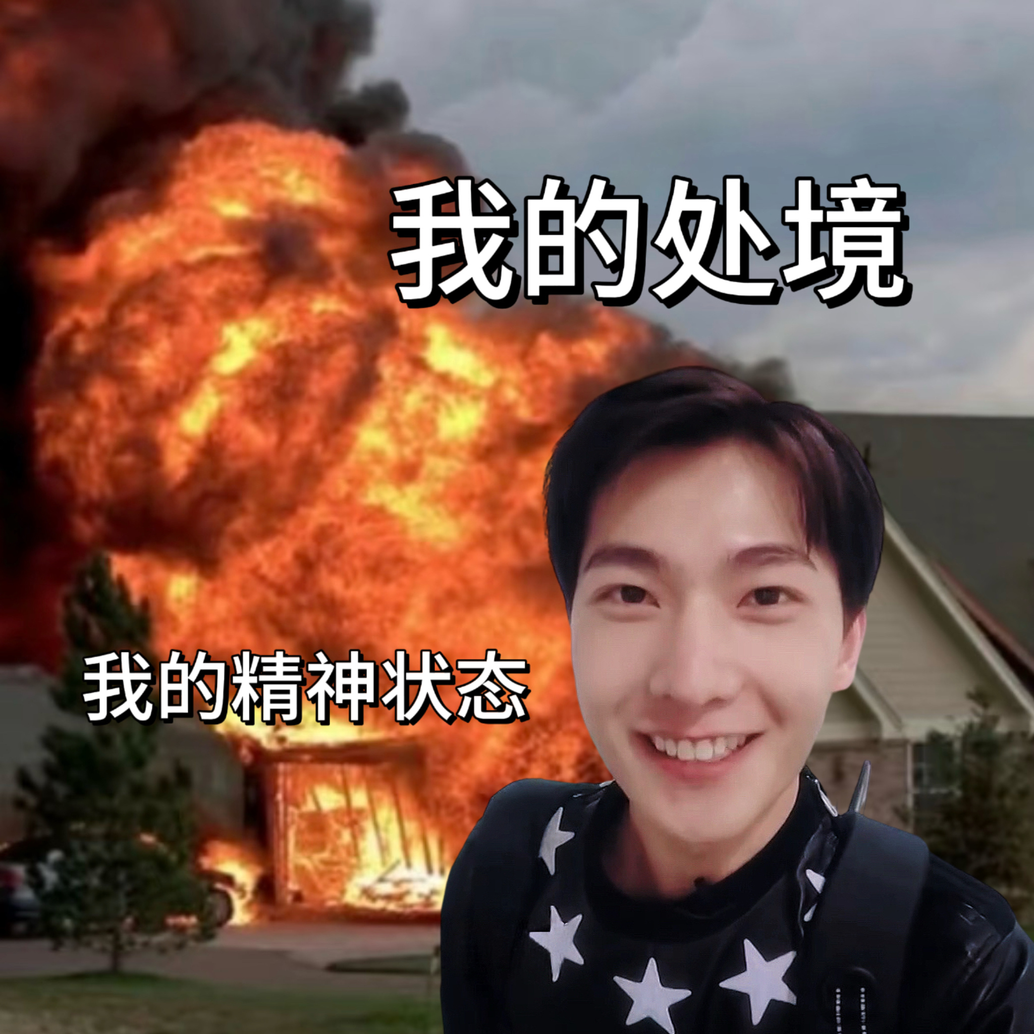 抽象表情包第二组杨洋贯穿了毛阿敏许晴全过程 ​​​