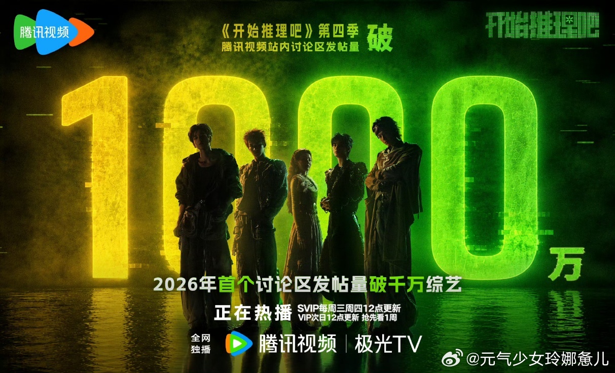 刘宇宁为自担应援了一晚上刘宇宁演粉丝应援开始推理吧 刘宇宁饰演的粉丝太真实了，自