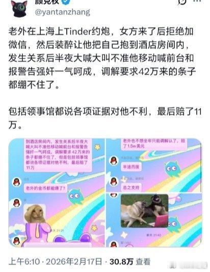 老外约炮被告强奸现在小仙女也学聪明了老外也不白给，来了都得脱层皮，大家一视同仁 