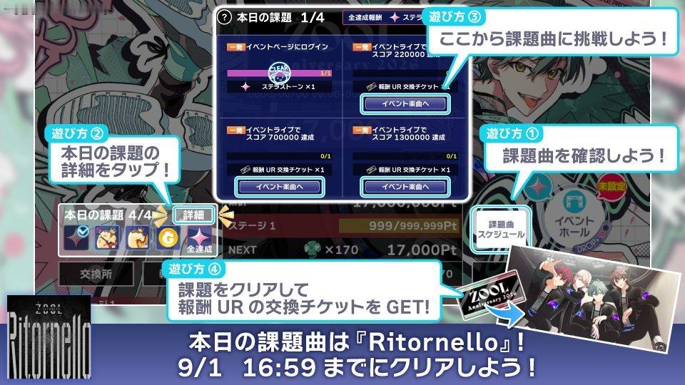 idolish7[超话]idolish7偶像星愿爱娜娜 【游戏情报】【活动相关】