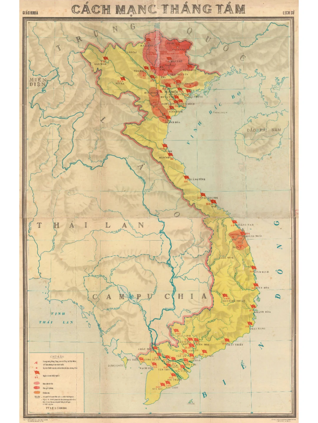 1975年越南八月革命地图
