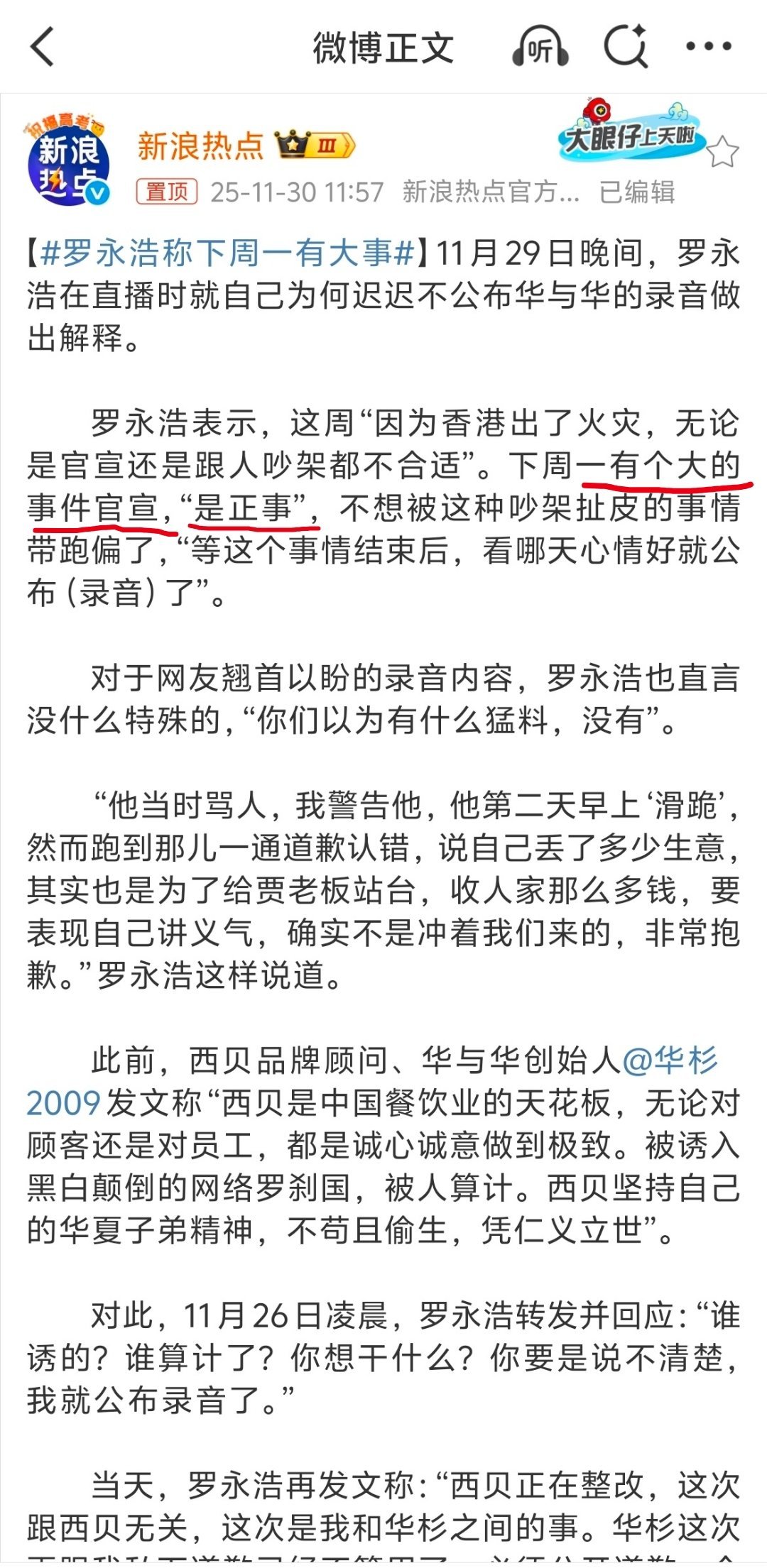 罗永浩称下周一有大事罗永浩说是大事件，是正事，什么正事，要重回手机圈了？